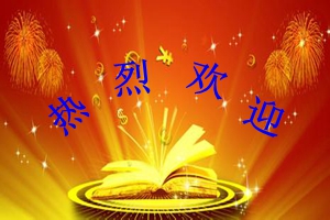 熱烈歡迎雙鴨山市寶山區(qū)領(lǐng)導(dǎo)一行蒞臨海德光伏指導(dǎo)工作