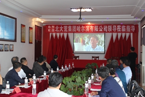 北大荒農(nóng)墾集團(tuán)哈爾濱有限公司考察團(tuán)到訪公司參觀訪問